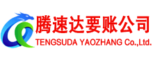 沾化要账公司
